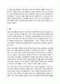 외국인 학습자를 위한 한국어 교육 문법은 한국인을 위한 국어 교육 문법과 어떻게 다른지 토론해 봅시다. 8페이지