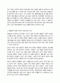 한국어 학습자에게 화용 교육이 왜 중요한지 토론해 봅시다. 3페이지