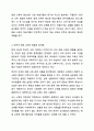 한국어 학습자에게 화용 교육이 왜 중요한지 토론해 봅시다. 6페이지