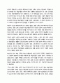 한국어 학습자에게 화용 교육이 왜 중요한지 토론해 봅시다. 9페이지