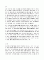 평생교육 프로그램 개발의 이론적 기초와 구체적 절차 및 다양한 환경 요소를 적용하여 현장에서 필요로 하는 평생교육 프로그램 개발 과정을 제시하고 소개하시오. 11페이지