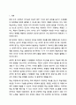학습 중 리더가 조직 구성원들을 긍정적 동기부여 하기 위해 수행하는 활동은 무엇인가 2페이지