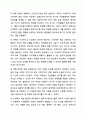 학습 중 리더가 조직 구성원들을 긍정적 동기부여 하기 위해 수행하는 활동은 무엇인가 7페이지