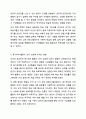 학습 중 리더가 조직 구성원들을 긍정적 동기부여 하기 위해 수행하는 활동은 무엇인가 8페이지