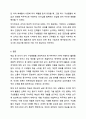 학습 중 리더가 조직 구성원들을 긍정적 동기부여 하기 위해 수행하는 활동은 무엇인가 10페이지