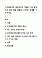 안드라고지와 페다고지의 개념을 비교 설명하고 성인 학습 과정에서 미치는 영향을 기술하시오. 1페이지