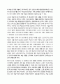 안드라고지와 페다고지의 개념을 비교 설명하고 성인 학습 과정에서 미치는 영향을 기술하시오. 8페이지