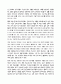 안드라고지와 페다고지의 개념을 비교 설명하고 성인 학습 과정에서 미치는 영향을 기술하시오. 10페이지