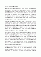 안드라고지와 페다고지의 개념을 비교 설명하고 성인 학습 과정에서 미치는 영향을 기술하시오. 11페이지