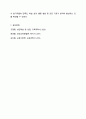 안드라고지와 페다고지의 개념을 비교 설명하고 성인 학습 과정에서 미치는 영향을 기술하시오. 13페이지