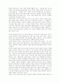 동서양문학고전산책_전쟁의슬픔_바오닌 2페이지