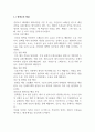 가축생리학2공통 영양소의 배설 2페이지