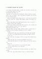 가축생리학2공통 영양소의 배설 3페이지