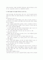 가축생리학2공통 영양소의 배설 4페이지