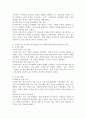 신자유주의 이데올로기가 우리사회 청년실업에 미치는 영향을 사회복지정책 관점에서 논하시오. 4페이지