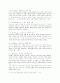 자신이 가장 바람직하다고 생각하는 사랑의 유형을 제시하고 그 이유를 설명해 보세요. 3페이지
