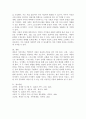 자신이 가장 바람직하다고 생각하는 사랑의 유형을 제시하고 그 이유를 설명해 보세요. 5페이지