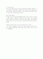 순례주택 독후감 2페이지