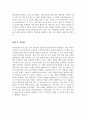 평가인증 자체점검 보고서 5페이지