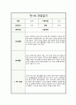 관찰일지 만1세 일상 및 놀이활동 총평포함 6페이지