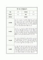 관찰일지 만1세 일상 및 놀이활동 총평포함 9페이지