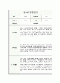 관찰일지 만2세 일상 및 놀이활동 총평포함 11페이지
