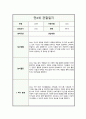 관찰일지 만4세 일상 및 놀이활동 총평포함 11페이지