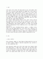 배우자 선택이론을 정리하고 자신이 생각하는 배우자 선택 시 고려사항을 서술하시오 2페이지
