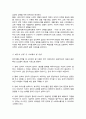배우자 선택이론을 정리하고 자신이 생각하는 배우자 선택 시 고려사항을 서술하시오 3페이지