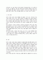 배우자 선택이론을 정리하고 자신이 생각하는 배우자 선택 시 고려사항을 서술하시오 5페이지