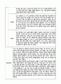 만5세 관찰일지 + 연계 부모상담일지,부모면담일지 1학기 28Page분량 (일상생활,놀이활동 관찰일지 및 연계된 부모상담일지와 1학기 발달평가) 6페이지
