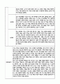 만5세 관찰일지 + 연계 부모상담일지,부모면담일지 1학기 28Page분량 (일상생활,놀이활동 관찰일지 및 연계된 부모상담일지와 1학기 발달평가) 8페이지