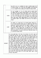 만5세 관찰일지 + 연계 부모상담일지,부모면담일지 1학기 28Page분량 (일상생활,놀이활동 관찰일지 및 연계된 부모상담일지와 1학기 발달평가) 10페이지