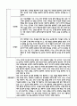 만5세 관찰일지 + 연계 부모상담일지,부모면담일지 1학기 28Page분량 (일상생활,놀이활동 관찰일지 및 연계된 부모상담일지와 1학기 발달평가) 12페이지