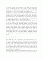 혼창통 독후감 - 혼창통 줄거리 소개 및 가장 인상깊었던 내용과 나의생각 / 혼창통 비평 및 읽고나서 느낀점 4페이지