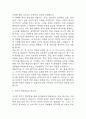 혼창통 독후감 - 혼창통 줄거리 소개 및 가장 인상깊었던 내용과 나의생각 / 혼창통 비평 및 읽고나서 느낀점 7페이지