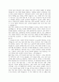 혼창통 독후감 - 혼창통 줄거리 소개 및 가장 인상깊었던 내용과 나의생각 / 혼창통 비평 및 읽고나서 느낀점 10페이지
