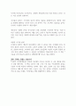 카네기 인간관계론(관계의 기술, 마음의 기술) 독후감 2페이지