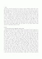 Gross의 정서 조절의 과정 모형에 따른 정서조절 전략을 살펴보고 여러분이 최근에 부정적인 정서를 경험한 상황에서 상황 조정 전략과 인 2페이지