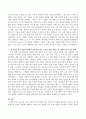 Gross의 정서 조절의 과정 모형에 따른 정서조절 전략을 살펴보고 여러분이 최근에 부정적인 정서를 경험한 상황에서 상황 조정 전략과 인 3페이지
