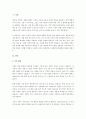 현재 우리나라의 사회, 경제적 변화로 인해 가족이 겪고 있는 여러 가지 어려움 중에서 개인적으로 가장 심각하고 먼저 다루어야 한다고 생각하는 가족의 어려움이 무엇인가에 대한 생각을 작성하세요. 2페이지