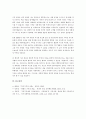 머독(George Peter Murdock)과 레비스트라우스(Levi-Strauss)가 설명한 가족개념의 정의와 1990년대 후반에 쿤츠(Coontz, 1997)와 올슨과 듀프레인(Olson & DeFrain, 2003)이 설명한 가족개념이 어떻게 다른지 비교분석하시오. 5페이지