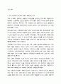 가족상담이 부적절한 경우에 대해 논하시오. 3페이지