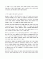 가족상담이 부적절한 경우에 대해 논하시오. 4페이지