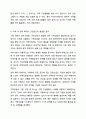 가족상담이 부적절한 경우에 대해 논하시오. 5페이지