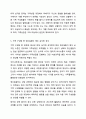 가족상담이 부적절한 경우에 대해 논하시오. 6페이지
