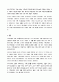 가족상담이 부적절한 경우에 대해 논하시오. 7페이지