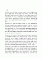 최근 아동의 학대 문제가 심각하게 대두되고 있다. 아동학대 방지를 위하여 사회복지사로 할 수 있는 실질적인 행동들에 대하여 토론해 주십시오. 2페이지