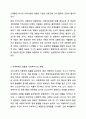 최근 아동의 학대 문제가 심각하게 대두되고 있다. 아동학대 방지를 위하여 사회복지사로 할 수 있는 실질적인 행동들에 대하여 토론해 주십시오. 3페이지