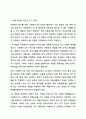 최근 아동의 학대 문제가 심각하게 대두되고 있다. 아동학대 방지를 위하여 사회복지사로 할 수 있는 실질적인 행동들에 대하여 토론해 주십시오. 5페이지